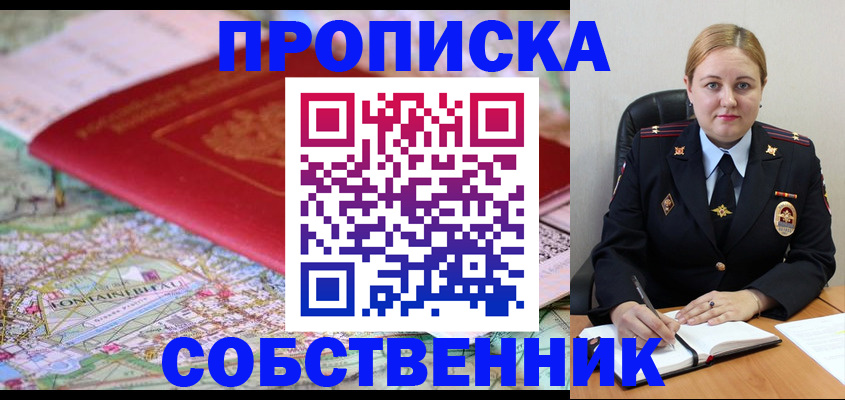 временная регистрация гарантия в Губкинском