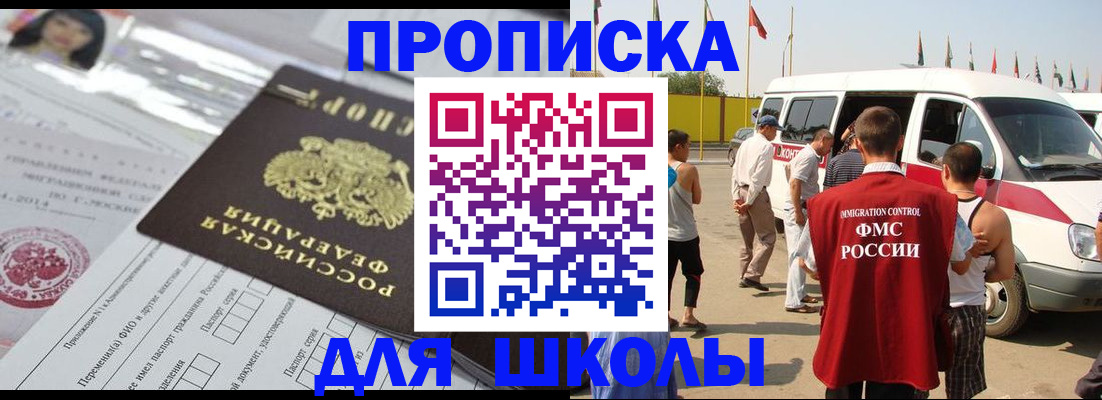 прописка поиск в Губкинском